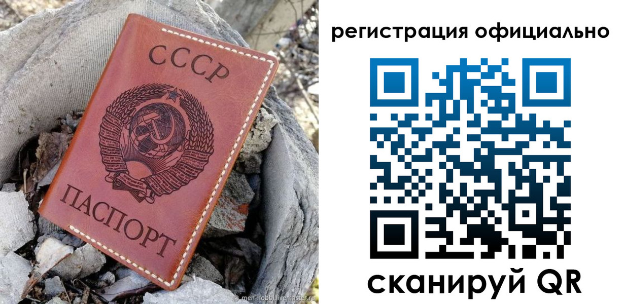 временная регистрация купить в Калтане