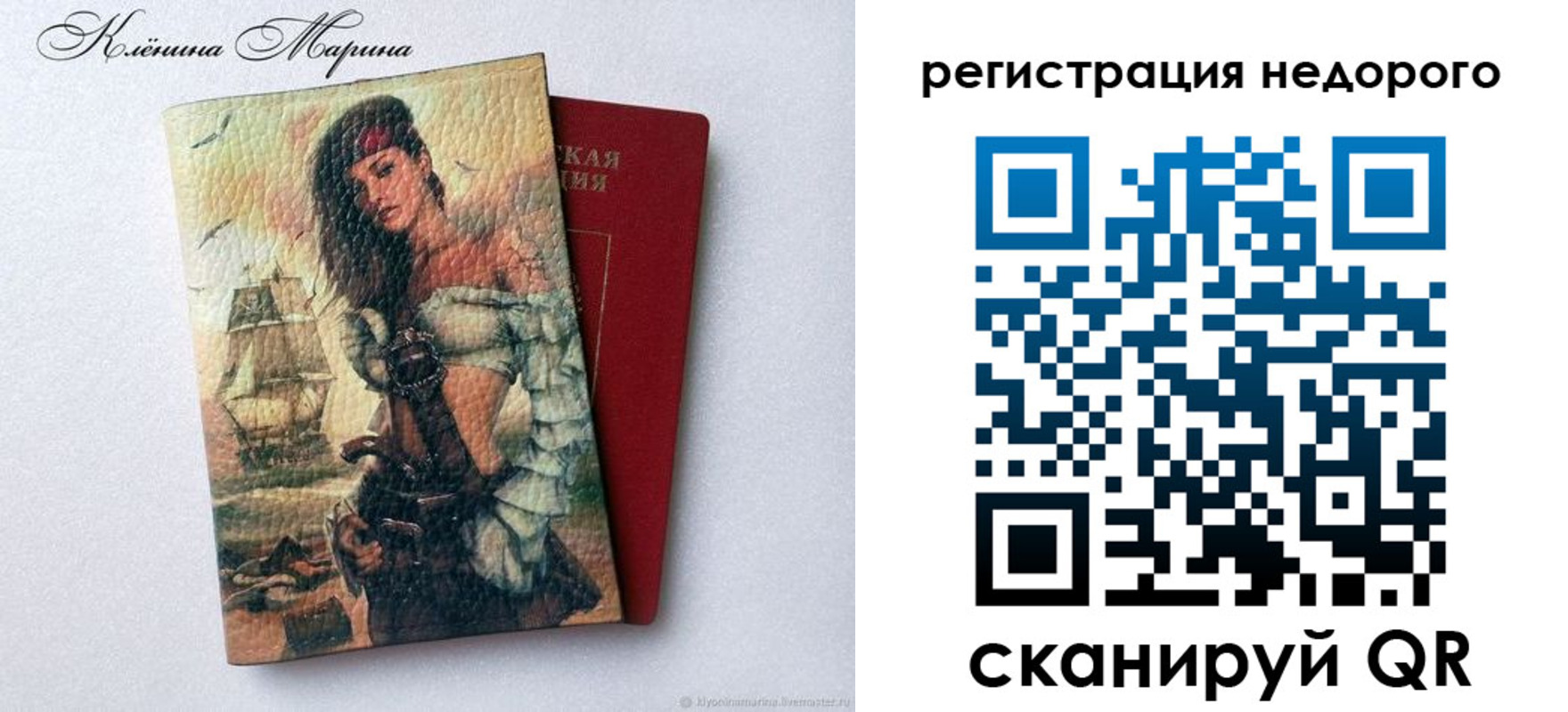 прописка для школы в Калтане
