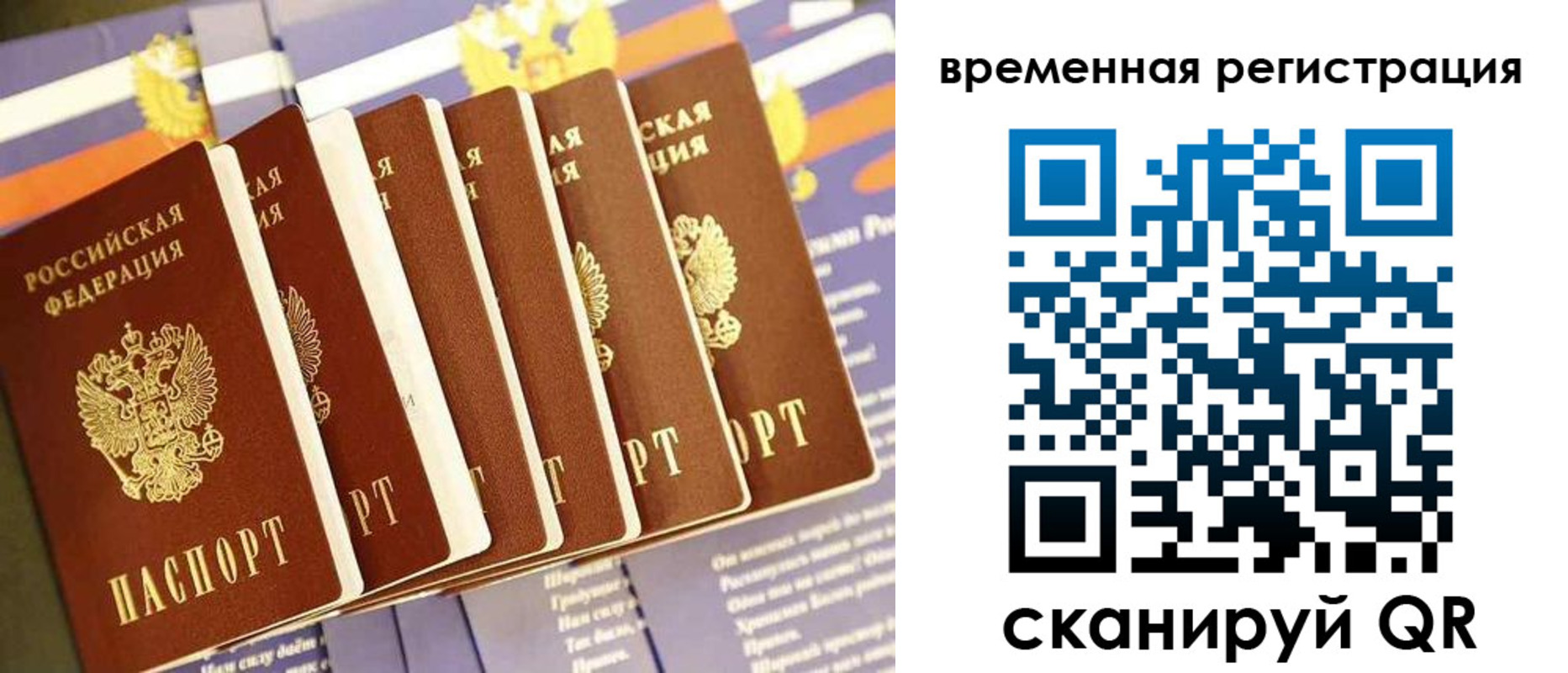 временная регистрация поиск в Калтане